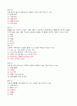 기말_광주_인간관계론 18페이지