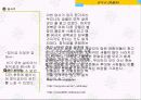 창덕궁-진시황릉[1][1].ppt 12페이지