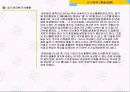 창덕궁-진시황릉[1][1].ppt 22페이지