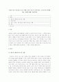 (A+, 유아교육) 아동의 자기 주도력을 기르기 위해 교사나 부모가 가져야 하는 코치로서의 자세와 태도, 역할에 대해 기술하여라 1페이지