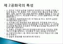 남한의+통치구조와+행정 9페이지