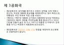 남한의+통치구조와+행정 12페이지