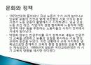 남한의+통치구조와+행정 14페이지