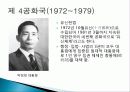 남한의+통치구조와+행정 16페이지