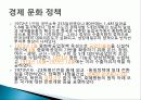 남한의+통치구조와+행정 18페이지