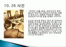 남한의+통치구조와+행정 19페이지
