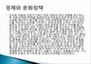남한의+통치구조와+행정 22페이지