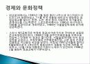 남한의+통치구조와+행정 23페이지