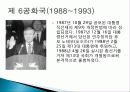 남한의+통치구조와+행정 24페이지