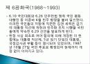 남한의+통치구조와+행정 25페이지
