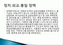 남한의+통치구조와+행정 26페이지