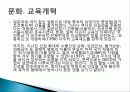남한의+통치구조와+행정 30페이지