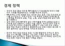 남한의+통치구조와+행정 32페이지