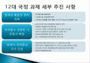 남한의+통치구조와+행정 38페이지