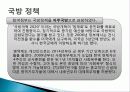 남한의+통치구조와+행정 42페이지
