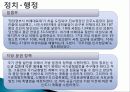 남한의+통치구조와+행정 43페이지