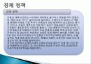 남한의+통치구조와+행정 44페이지