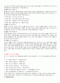 [경상대] 마케팅관리 1차+2차 레포트 (A+) 5페이지