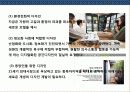 한샘의 디자인 혁신 경영전략 8페이지