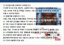 한샘의 디자인 혁신 경영전략 12페이지