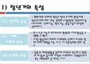 사회체육의 활동대상 12페이지