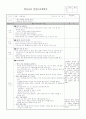 영아교육 일일보육계획안_여름관련교육계획, 일일교육계획안 1페이지