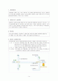 지역조사 기관방문 평화1동 15페이지