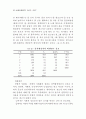  하트와 네그리의 제국으로의 이행론에 대한 비판적 검토 47페이지