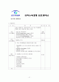 업종별 표준약관 58페이지