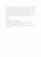 실과교과(실과교육, 실과학습)의 목적과 특성, 실과교과(실과교육, 실과학습)의 본질과 내용체계, 실과교과(실과교육, 실과학습)의 고려사항, 실과교과(실과교육, 실과학습)의 교수학습방법, 실과교과의 과제 분석 10페이지