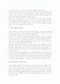 [영국 환경교육][영국의 환경교육]영국 환경교육의 목적, 영국 환경교육의 발전과정, 영국 환경교육의 지표, 영국 환경교육의 내용, 영국 환경교육의 교사 역할과 제언 분석(영국 환경교육, 영국의 환경교육) 4페이지