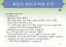 폐암(lung cancer)에 대하여  12페이지