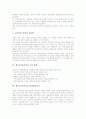 제7차교육과정의 성격, 제7차교육과정의 특징, 제7차교육과정의 개정 배경과 개정 중점, 제7차교육과정의 기본 방향, 제7차교육과정의 양성평등교육, 제7차교육과정의 통합교과운영, 제7차교육과정의 과제 분석 6페이지