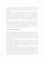 제7차교육과정의 성격, 제7차교육과정의 특징, 제7차교육과정의 개정 배경과 개정 중점, 제7차교육과정의 기본 방향, 제7차교육과정의 양성평등교육, 제7차교육과정의 통합교과운영, 제7차교육과정의 과제 분석 8페이지