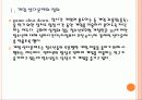 [게임중독]게임 셧다운제도의 영향과 향후 전망 PPT자료 3페이지