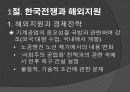 전후 재건기의 북한경제 4페이지