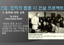 전후 재건기의 북한경제 30페이지
