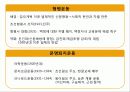 일제강점기와+미군정기1 42페이지