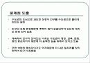 현대도심의 인구 5페이지