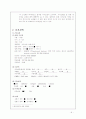 만성 신부전(Chronic renal failure ,CRF) 8페이지