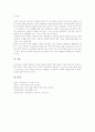 [인성교육][인성지도]인성교육의 개념, 인성교육의 배경, 인성교육의 필요성, 인성교육의 지향점, 인성교육과 이메일, 인성교육과 독서, 인성교육과 연계지도, 인성교육의 문제점, 인성교육의 개선 과제 분석 11페이지