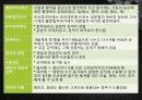 조선의 통치구조와 행정 4페이지
