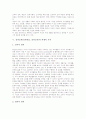 실과교과(실과학습, 실과교육)의 성격, 실과교과(실과학습, 실과교육)의 개정중점, 실과교과(실과학습, 실과교육)의 외재적가치, 실과교과(실과학습, 실과교육) 교수학습방법, 실과교과(실과학습, 실과교육) 과제 4페이지