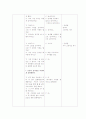 [아동보육 - 아동음악과 동작 모의수업]창의적 동작활동 교육계획안 - 곤충의 움직임 표현하기 3페이지