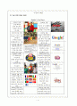  [국제경영전략론]구글(Google) 경영전략분석 4페이지
