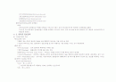 [A+][청주대]컴퓨터통신과인터넷기말고사 족보(요약자료) 31페이지