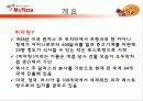 피자헛 vs 미스터피자 마케팅전략비교분석 4페이지