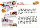 피자헛 vs 미스터피자 마케팅전략비교분석 34페이지