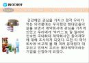 동아제약(미시,거시환경, SWOT, 문제점및해결방안) 4페이지