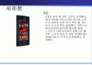 [국제경영전략론]노키아(Nokia) 마케팅 전략  13페이지